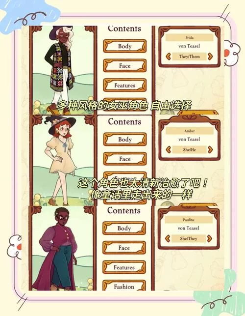 女巫3回归游戏介绍带你体验全新魔法世界