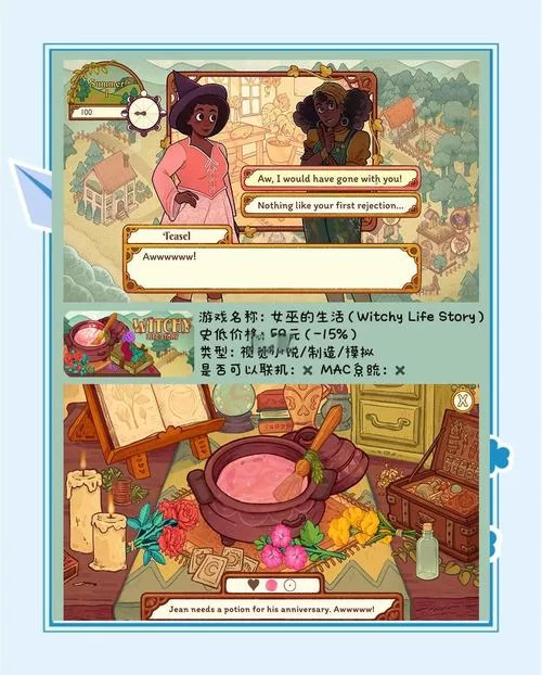 女巫训练师游戏下载攻略 新手入门必备技巧分享