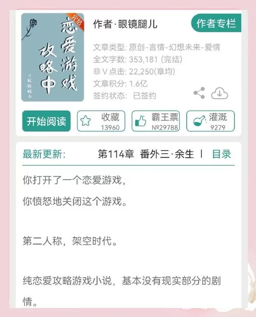女朋友游戏攻略分享 新手必看的恋爱通关秘籍