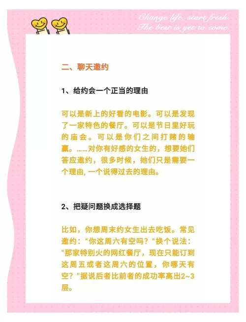 女朋友游戏攻略分享 新手必看的恋爱通关秘籍