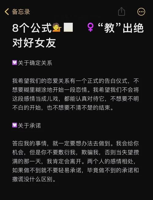 女朋友游戏攻略分享 新手必看的恋爱通关秘籍