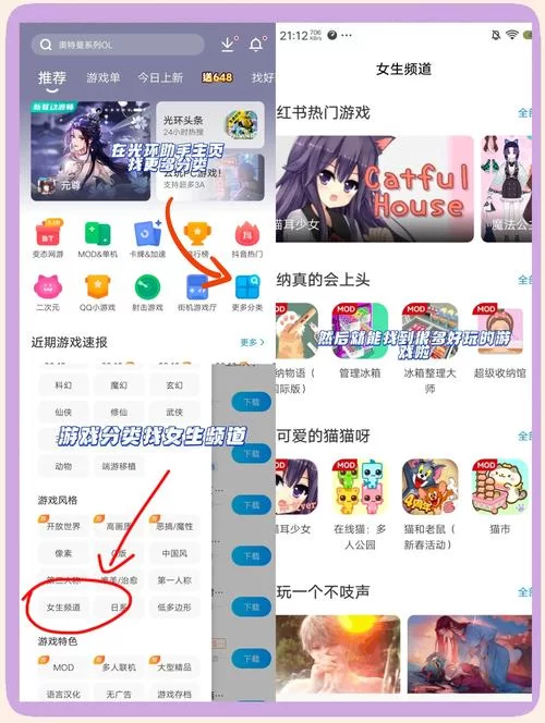 女朋友游戏攻略分享 新手必看的恋爱通关秘籍