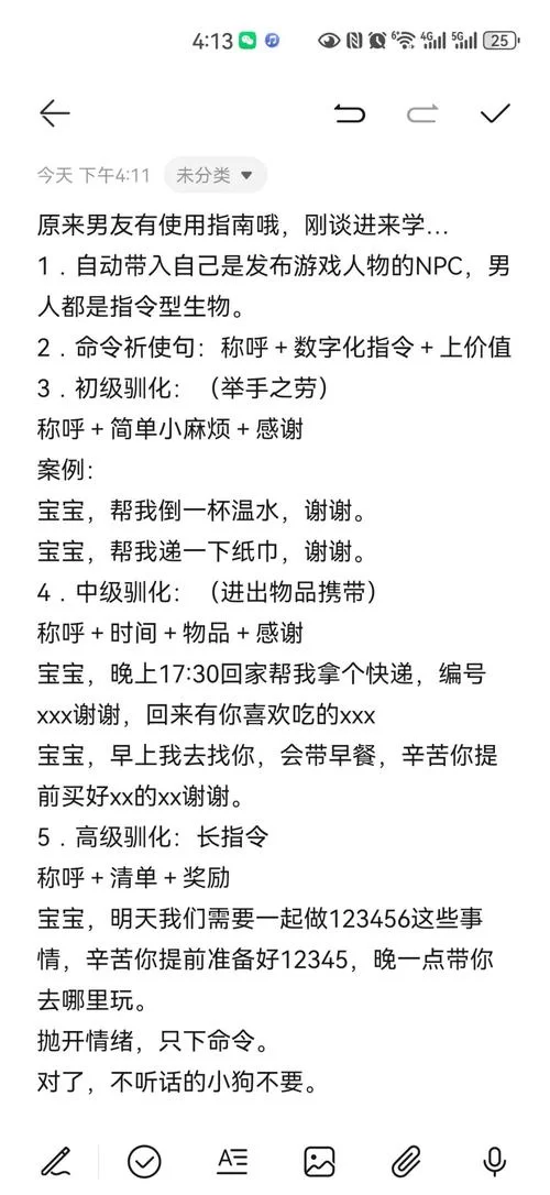 女朋友游戏攻略分享 新手必看的恋爱通关秘籍