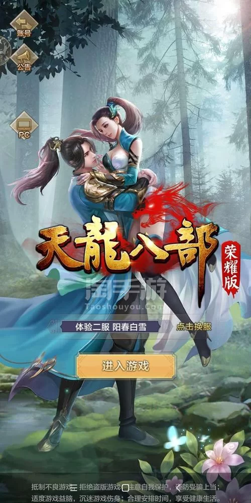 女王的荣耀官方正式版下载最新版新手入门指南