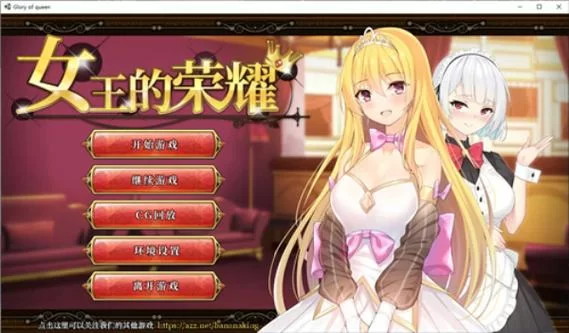 女王的荣耀官方正式版下载最新版新手入门指南