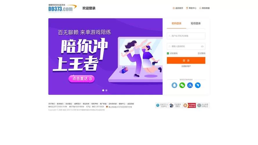 女王的荣耀官方网站玩家社区互动交流平台