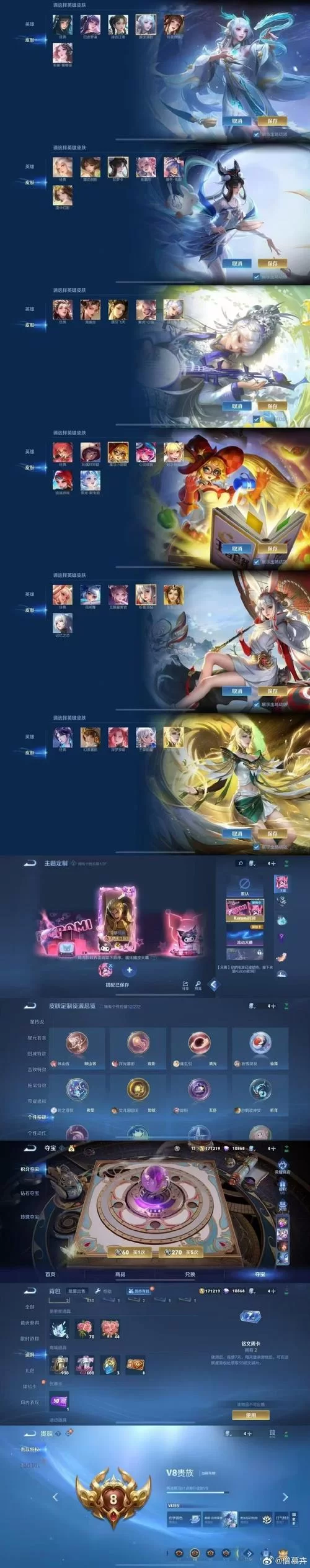 女王的荣耀官方网站玩家社区互动交流平台