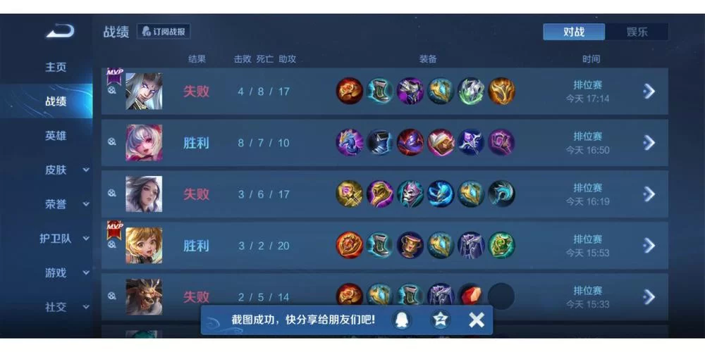 女王的荣耀游戏介绍如何快速上手成为最强王者