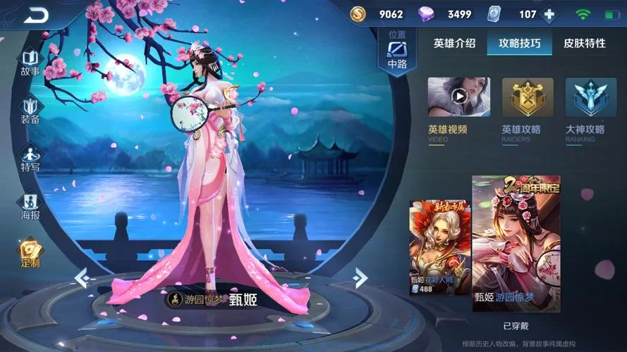 女王的荣耀游戏介绍如何快速上手成为最强王者