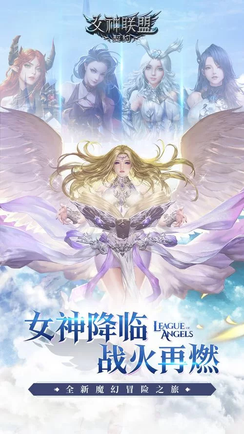 女神精灵石官网最新版本更新内容抢先看