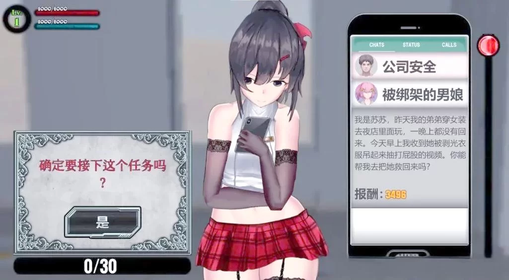 女装侦探叶语嫣游戏攻略 支线任务完成技巧解析