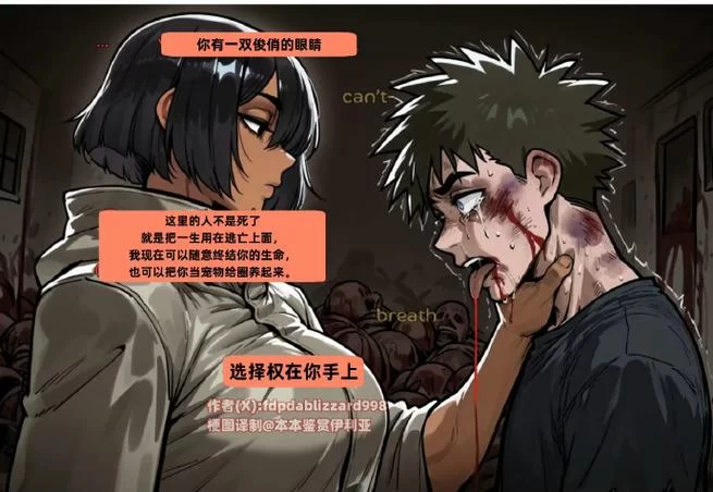 奴役的秘境最新剧情解析 带你了解背后的故事