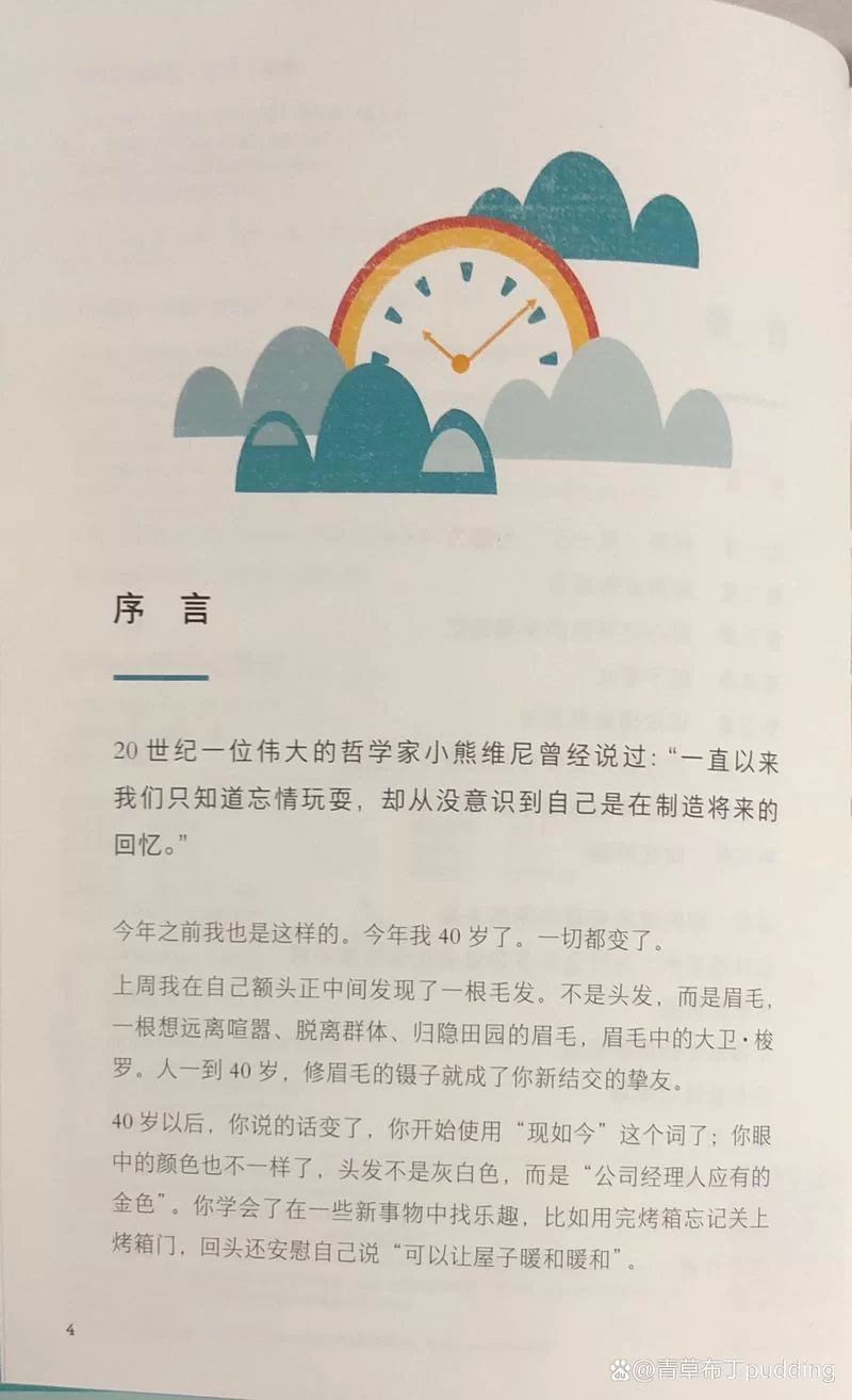 她的新回忆最新故事温暖人心值得一看