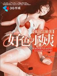 好色小姨绅士游戏下载攻略新手必看教程