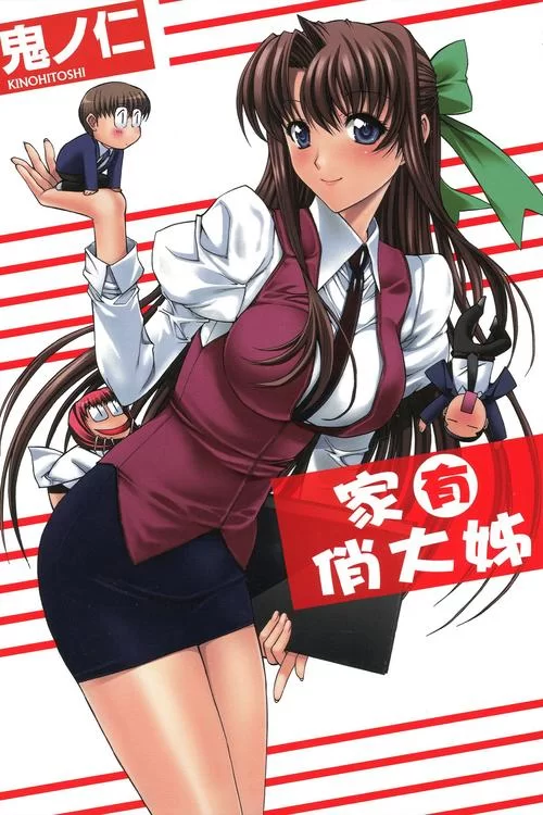 好色管家俏姐妹安卓汉化包下载 一键安装中文补丁