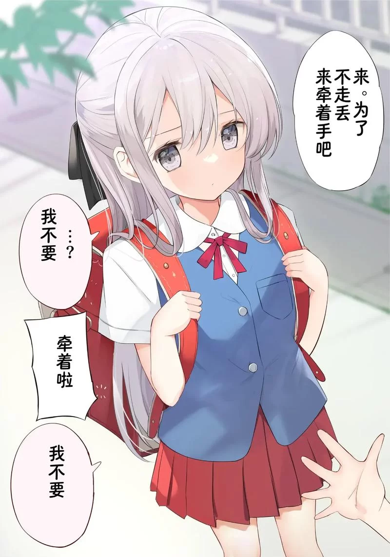 如何下载宠溺义妹和义母 详细步骤一看就会