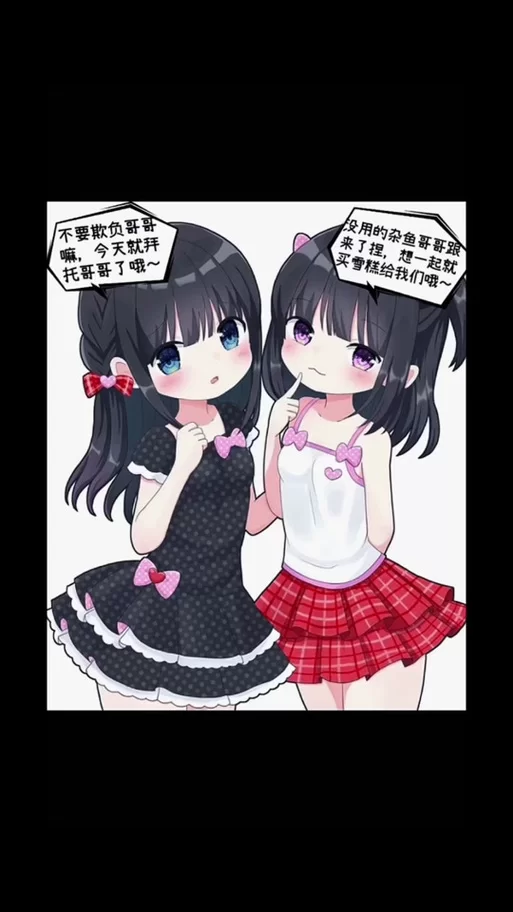 如何下载宠溺义妹和义母 详细步骤一看就会