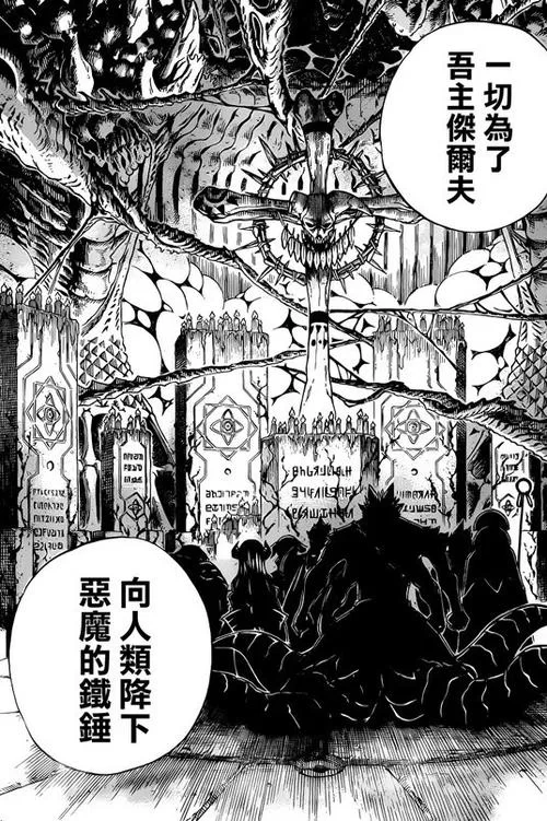 如何下载恶魔之咒 最新版本获取指南