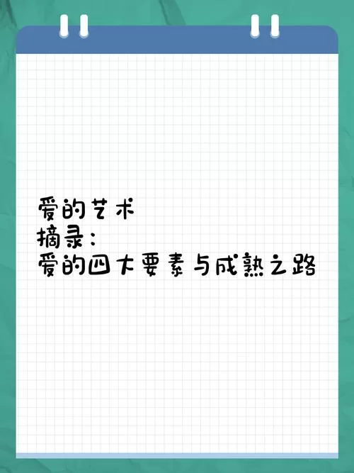 如何在外交与爱的艺术绅士游戏中胜出