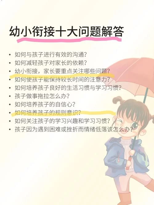 如何失去童贞最新版本常见问题解答