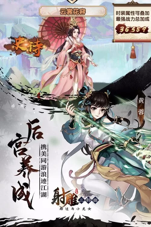 如何快速通关我与魅魔的生活杨过游戏