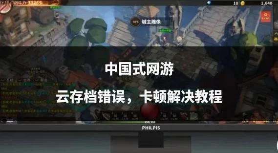 如何解决未来杨过游戏卡顿问题一招搞定