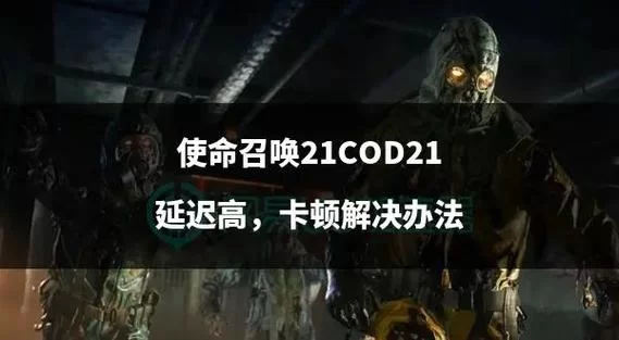 如何解决未来杨过游戏卡顿问题一招搞定