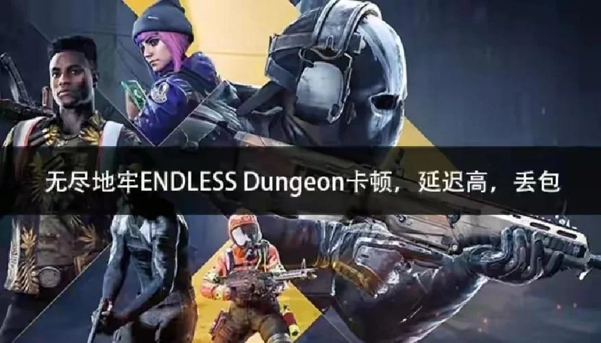 如何解决未来杨过游戏卡顿问题一招搞定
