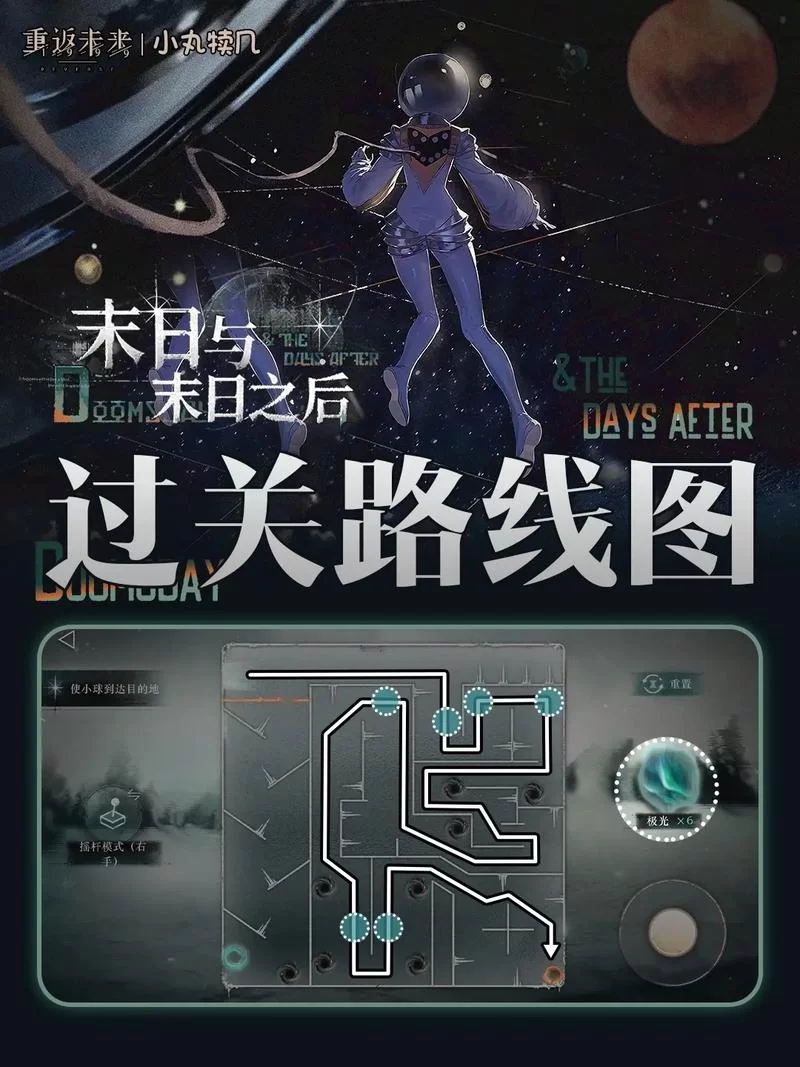 如何解决未来游戏攻略难题 新手必看通关技巧分享
