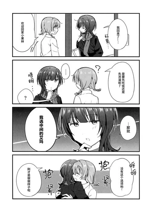 妃律师与元太的秘密按摩安卓汉化版全剧情解锁