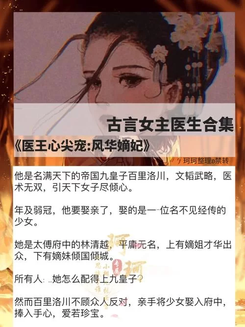 妃神会秘史官方正式版下载最新版一键安装教程