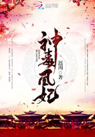 妃神会秘史官方正式版下载最新版一键安装教程