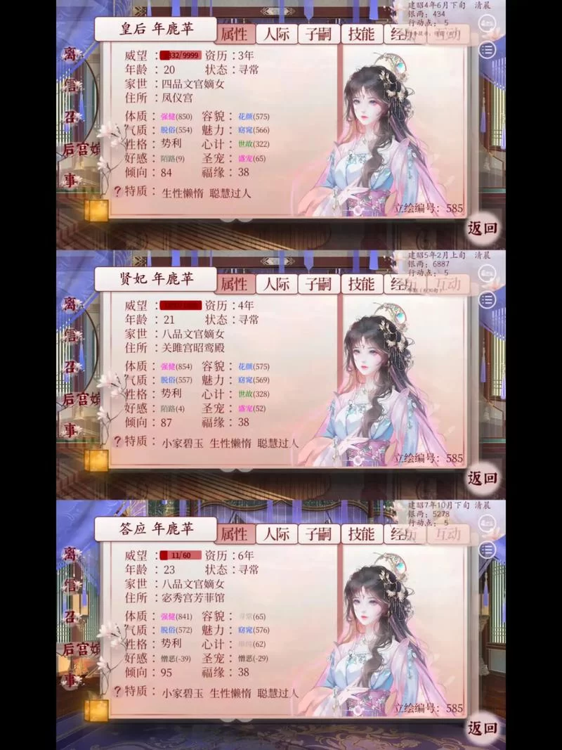 妃神会秘史最新版本号是多少快来了解更新内容