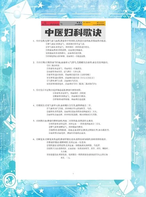 妇科医生如何下载电子书 免费医学书籍获取途径