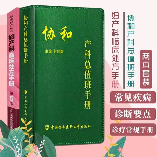 妇科医生如何下载电子书 免费医学书籍获取途径