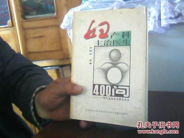 妇科医生如何下载电子书 免费医学书籍获取途径
