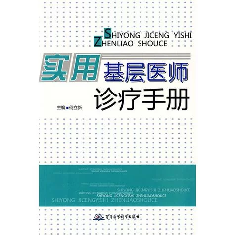 妇科医生如何下载电子书 免费医学书籍获取途径