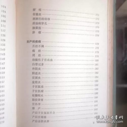 妇科医生如何下载电子书 免费医学书籍获取途径