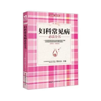 妇科医生如何下载电子书 免费医学书籍获取途径