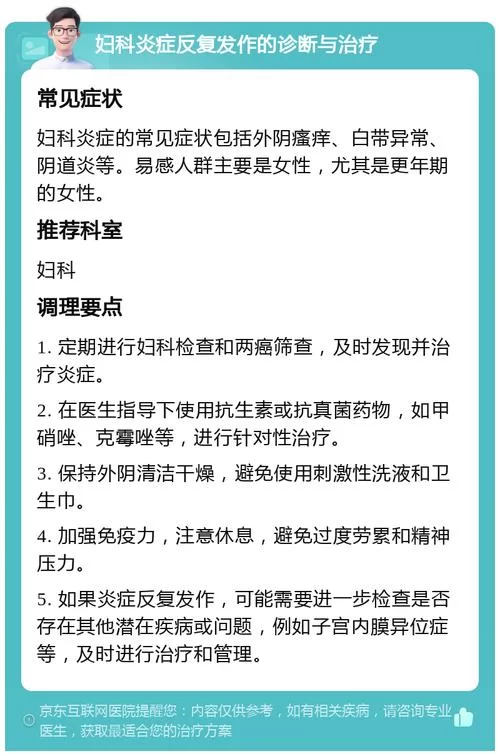 妇科医生最新提醒这些症状千万别忽视