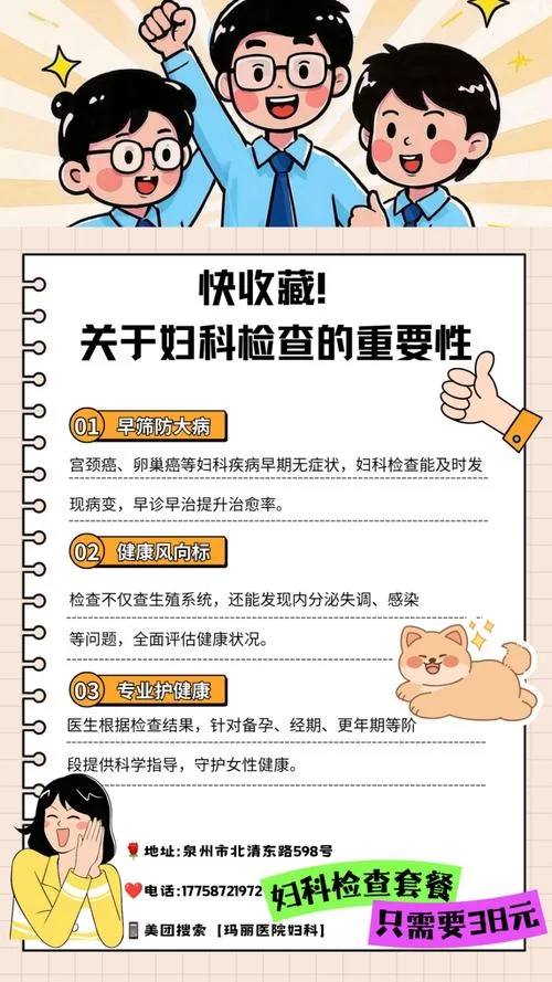 妇科医生最新提醒这些症状千万别忽视