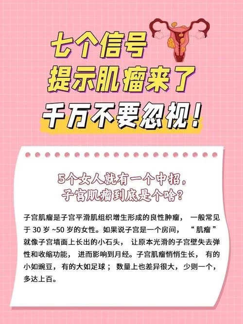 妇科医生最新提醒这些症状千万别忽视