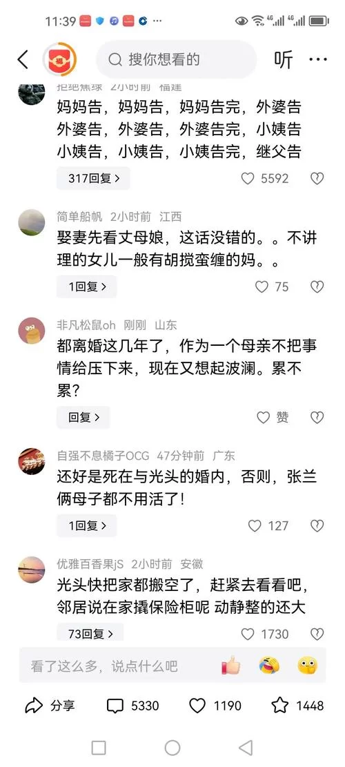 妈妈NTR最新评价 观众反馈出乎意料