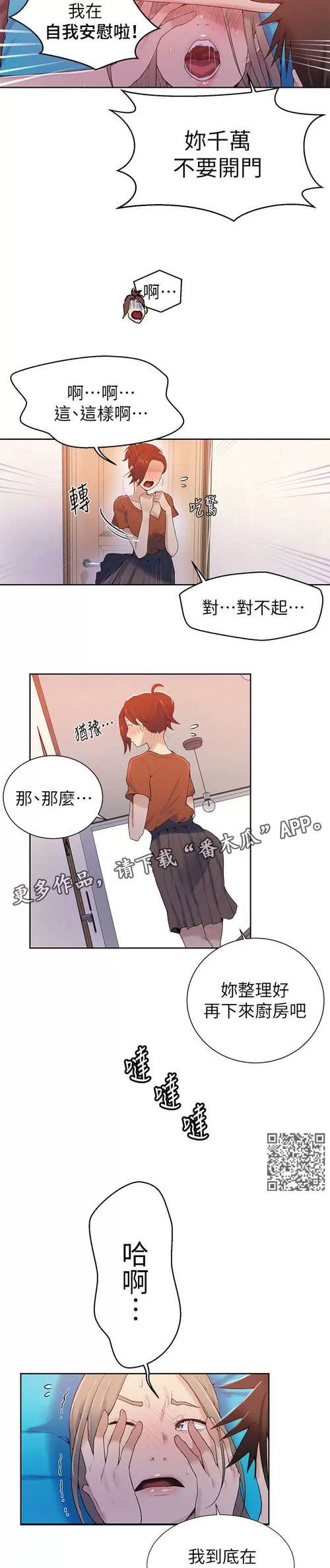 妈妈的密友亚洲版安卓常见问题解决方法大全