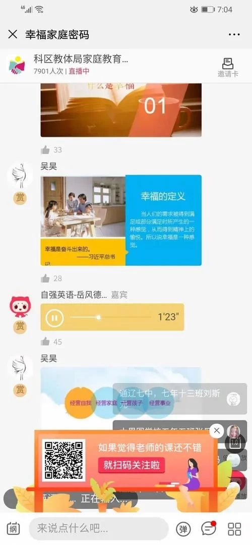 妈妈的密友亚洲版安卓常见问题解决方法大全