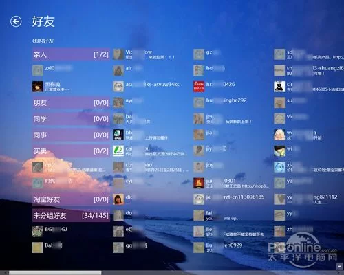 妈妈的密友亚洲版安卓常见问题解决方法大全