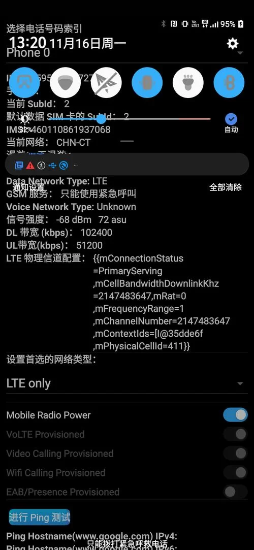 妈妈的密友亚洲版安卓汉化版本地化修改指南