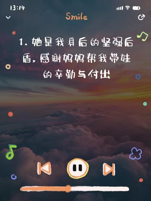 妈妈的爱Plus安卓软件 记录与妈妈的每一刻