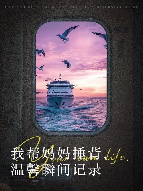 妈妈的爱Plus安卓软件 记录与妈妈的每一刻