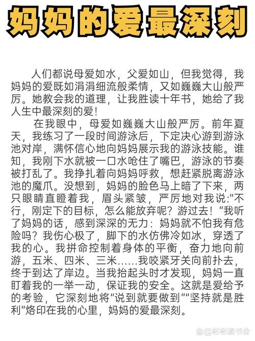妈妈的爱Plus版本大全盘点那些让人泪目的母爱故事
